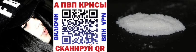 Alpha-PVP Crystall закладка Емва