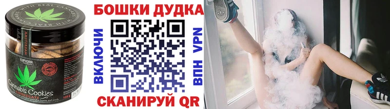 Canna-Cookies марихуана  купить наркотики цена  Емва 