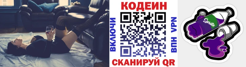 купить наркотик  Емва  Кодеиновый сироп Lean напиток Lean (лин) 