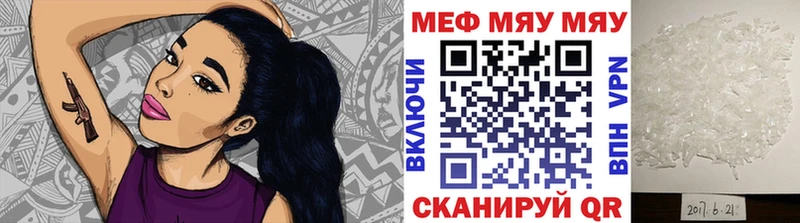 Меф мяу мяу  Емва 