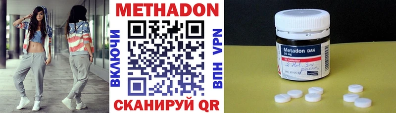 купить цена Емва сайты даркнета телеграм МЕТАДОН VHQ